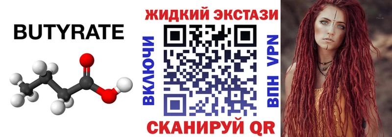mega ссылки  Жуковка  БУТИРАТ оксана 