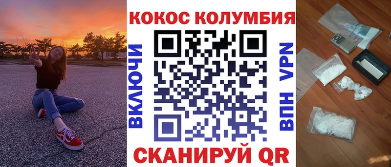 КОКАИН FishScale  закладка  Жуковка 
