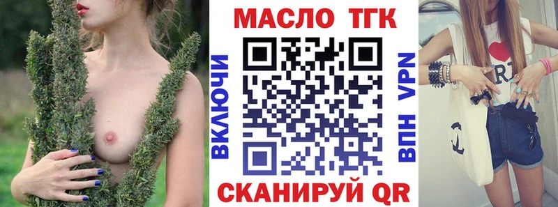 даркнет официальный сайт  Жуковка  ссылка на мегу зеркало  ТГК вейп  наркошоп 